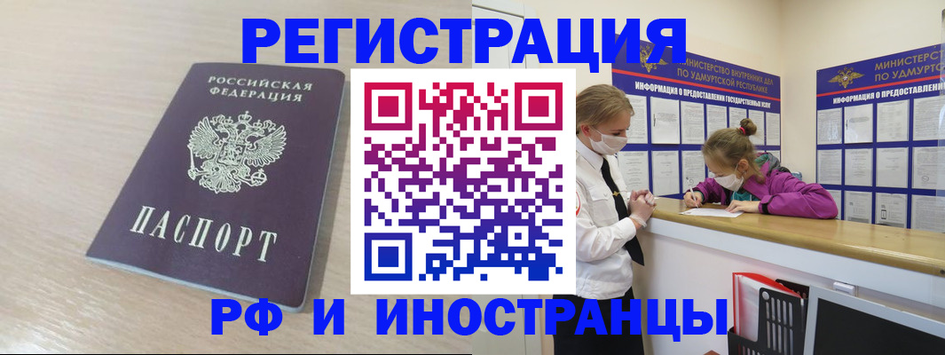 временная регистрация собственник в Кодинске
